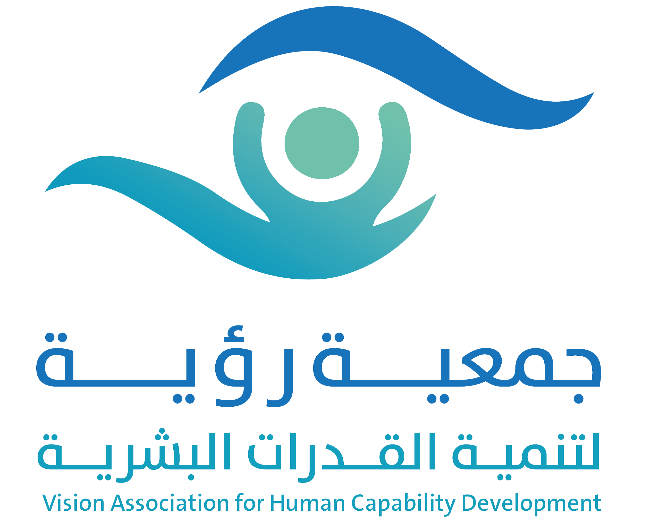 جمعية رؤية لتنمية القدرات البشرية